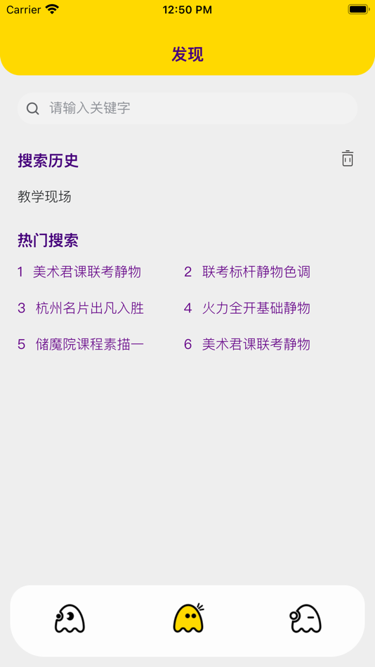 #5. 魔菇云 (iOS) 由: 魔菇公学(杭州)网络科技有限公司