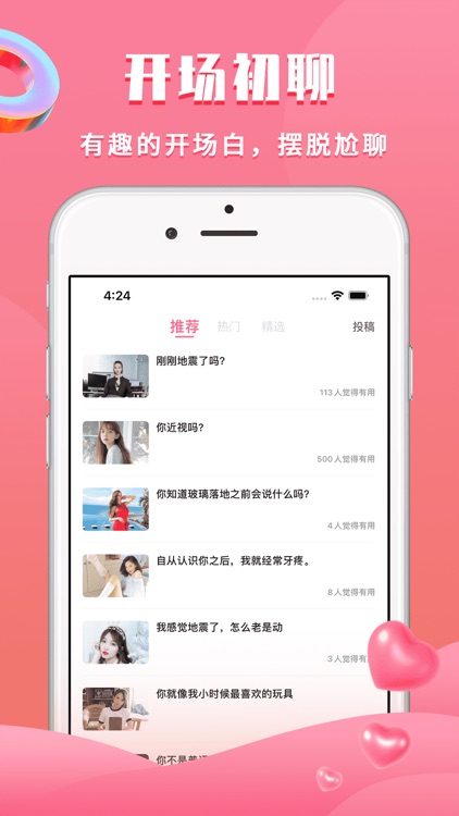 蜜小助-高情商聊天回复助手