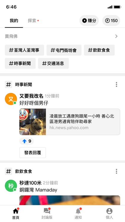 Chats.org 香港
