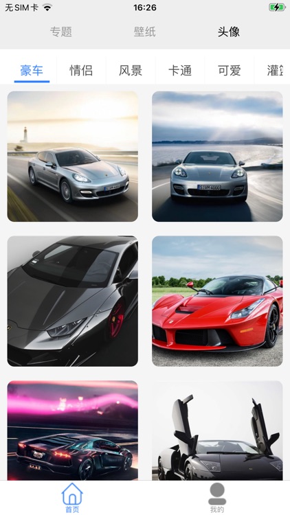 主题壁纸:高清手机壁纸每日推荐 screenshot-3