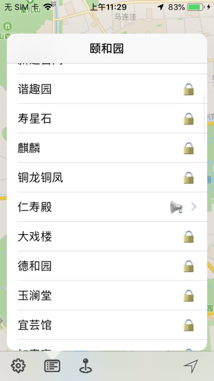 Summer Palace audio guide screenshot-3