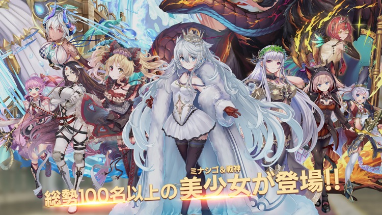 ミナシゴノシゴト - 少女×英雄×戦場　父と孤児のRPG