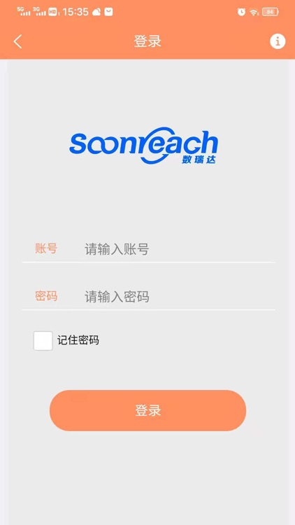 便利报工正式版