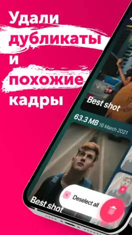 Game screenshot Doppel: Удалить дубликаты фото mod apk