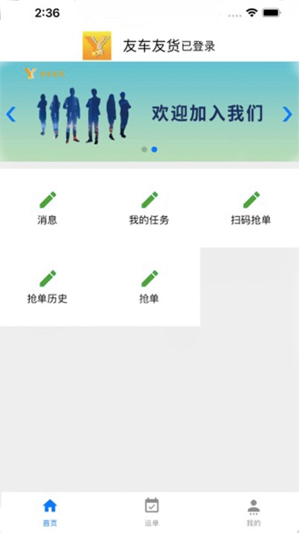 友车友货 screenshot-4