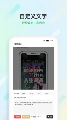 Game screenshot 美寄词云 apk