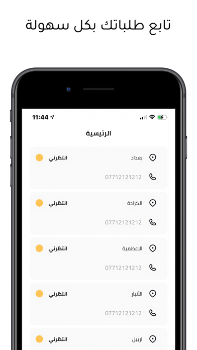 حلاّل Screenshot