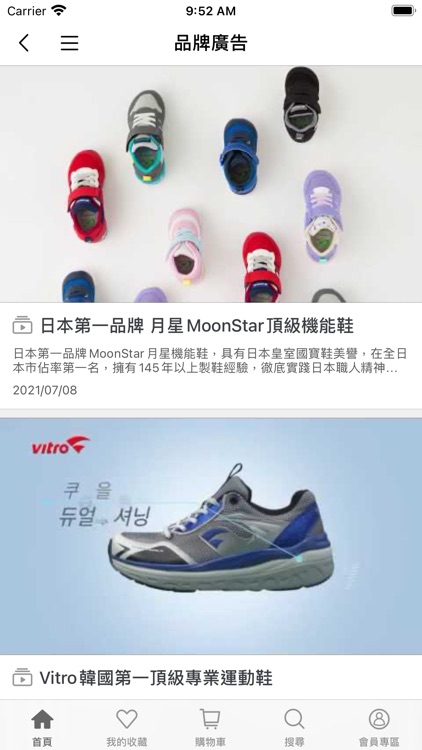 櫻桃家官方旗艦館/童鞋/運動鞋