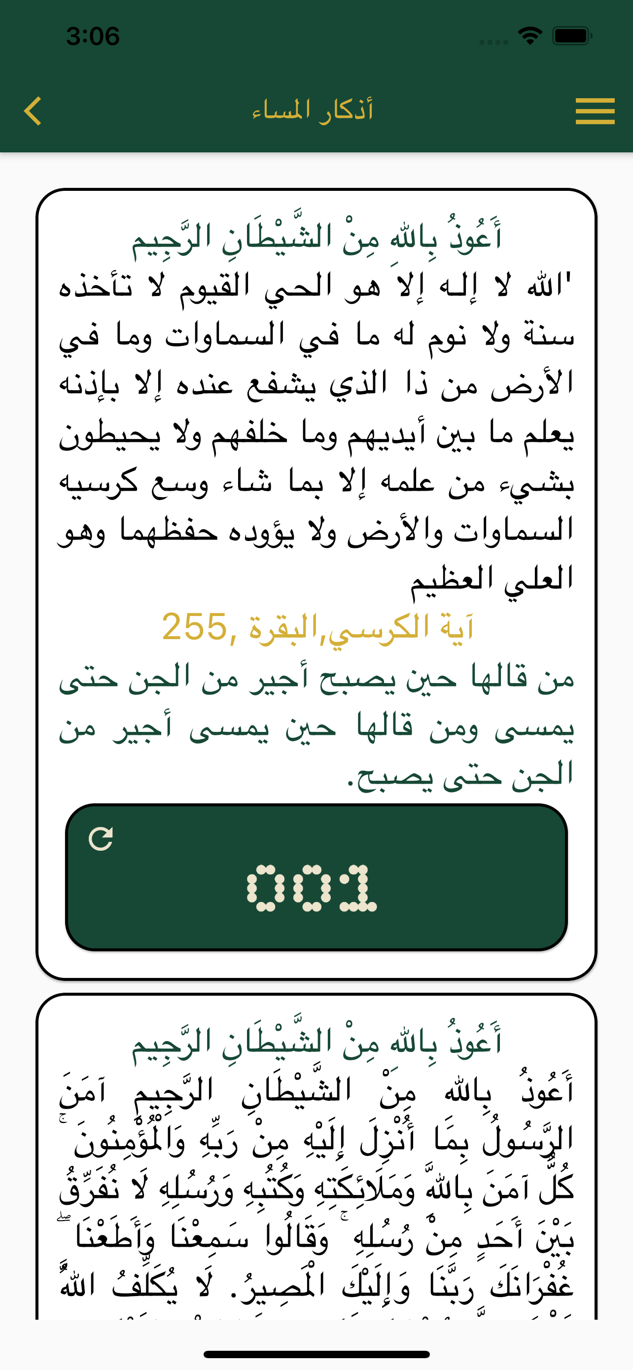 القرآن الكريم والسنة
