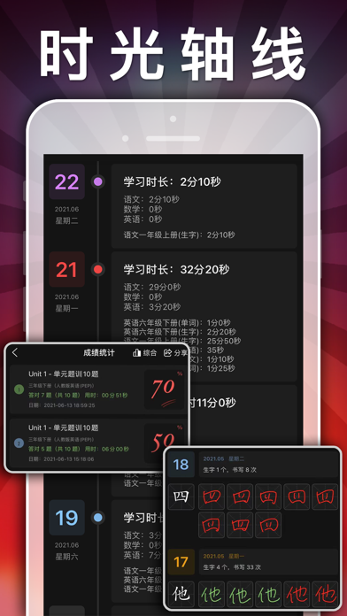 四年级语文下册-小学语文人教版英语课本同步学习点读App Screenshot