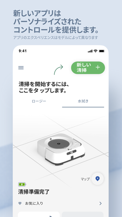 iRobot Home screenshot1