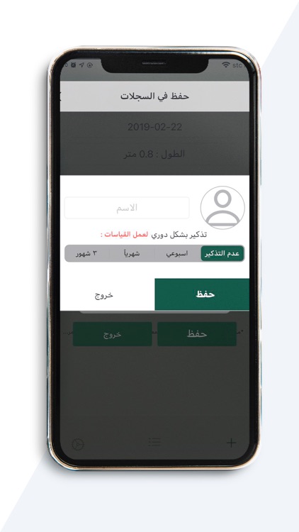 وزني الصحي screenshot-3