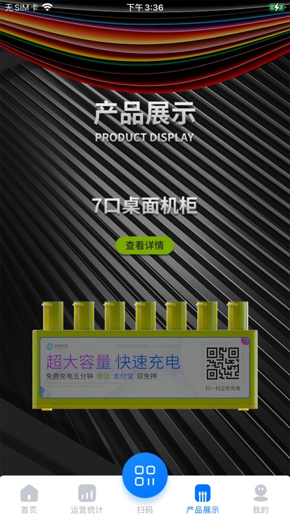 倍电小秘 screenshot-3