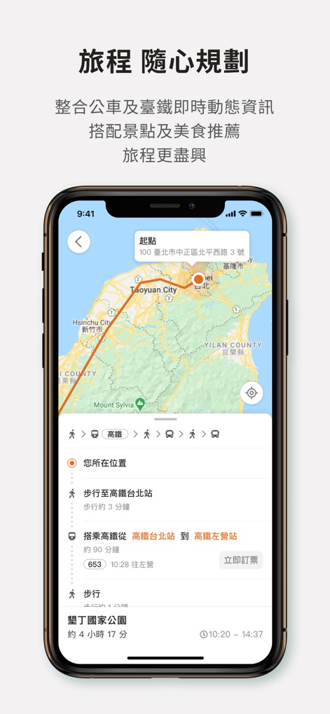 台灣高鐵 - The app empowers users with comprehensive journey planning, integrating real-time map navigation and offering personalized recommendations for local attractions and dining spots to enhance their travel experience.