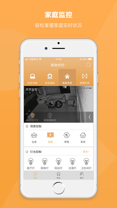 麦驰 Screenshot