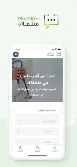 Game screenshot مشفاي mod apk