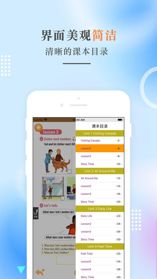 #3. 六年级英语下册-人教版新起点小学英语点读 (iOS) โดย: 建明 田