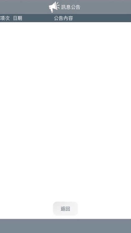 捷揚智慧行動保全