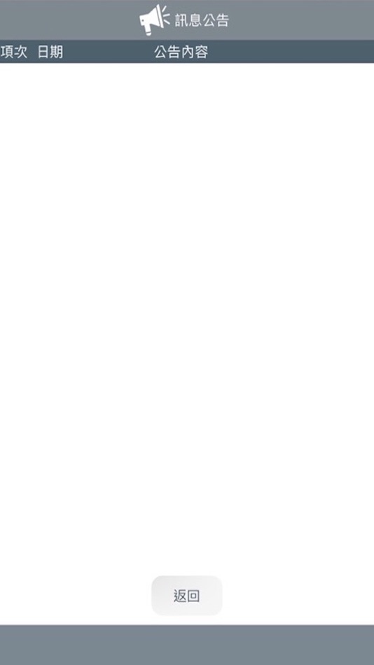 #3. 捷揚智慧行動保全 (iOS) 由: ALL CAN TECHNOLOGY CO., LTD