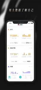 Comper 健康－专为Comper硬件打造 screenshot #2 for iPhone