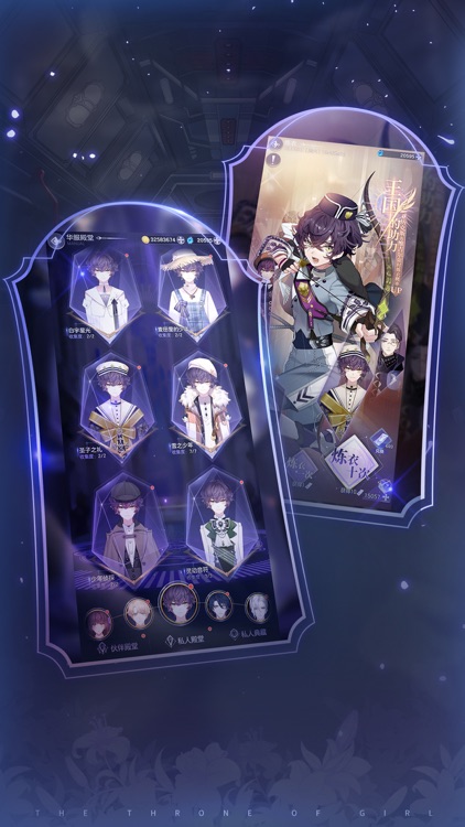 少女的王座 screenshot-9