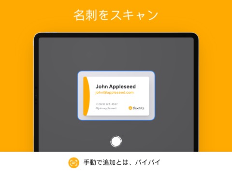 Cardhop Contactsのおすすめ画像7