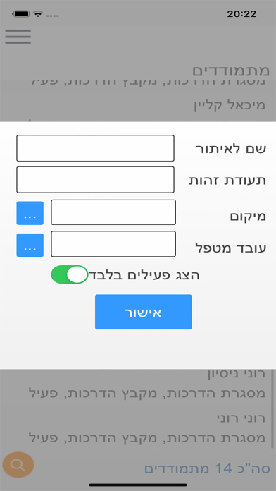 נתיב Screenshot
