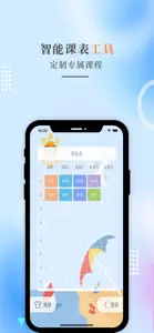 一年级语文上册-人教版小学语文点读 screenshot #4 for iPhone