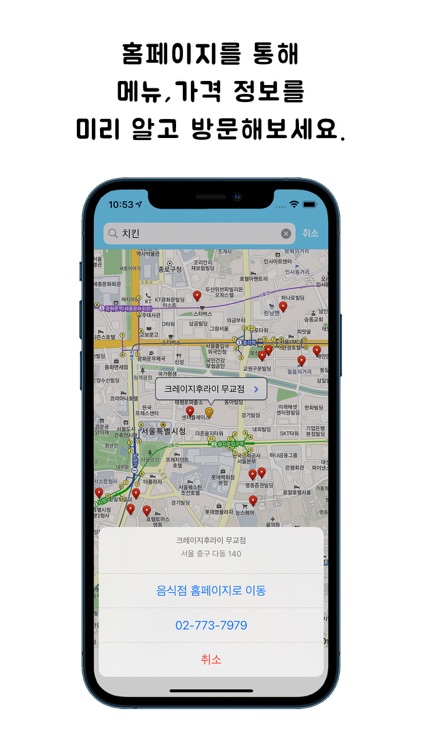 푸드득 - 메뉴 결정 screenshot-5