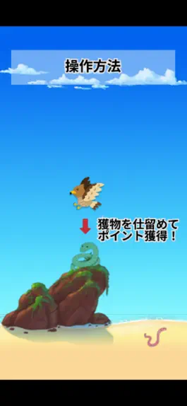 Game screenshot Hunting Hawk hack