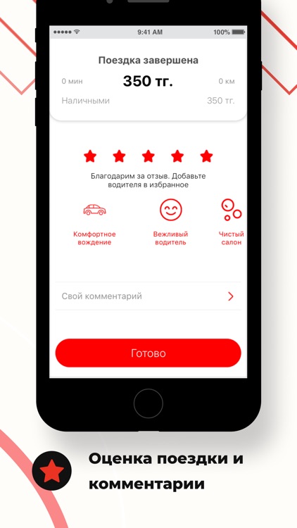 Такси Халык screenshot-7