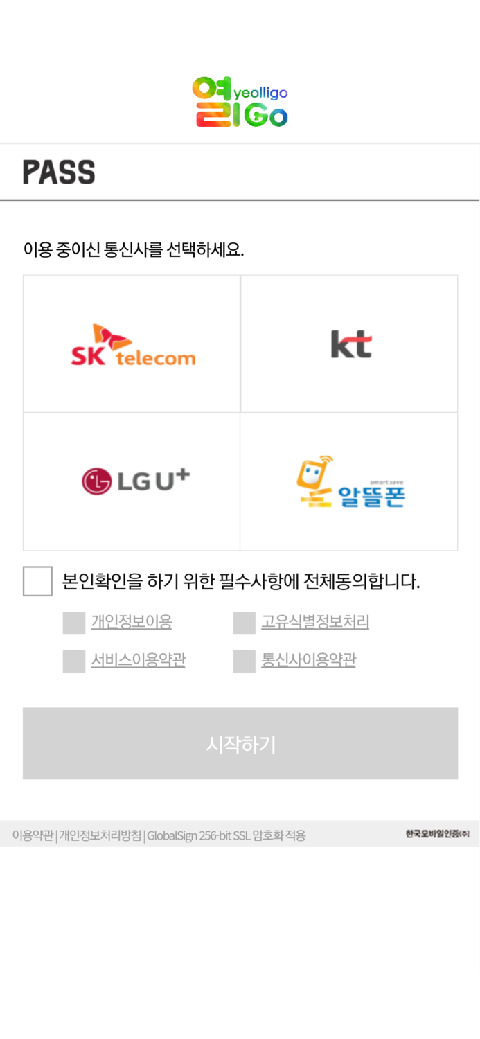 열리Go - 열리고