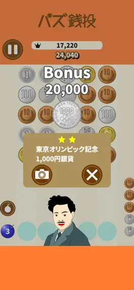 Game screenshot Shoot Coin Yen Exchange Puzzle apk