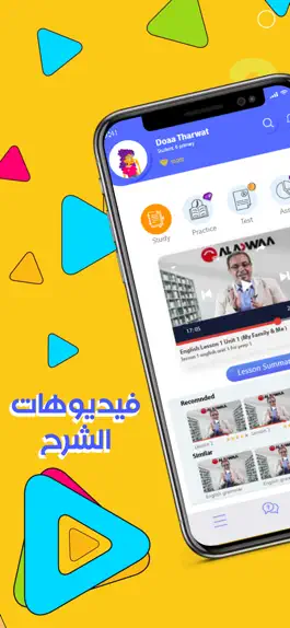Game screenshot الأضواء التعليمي hack