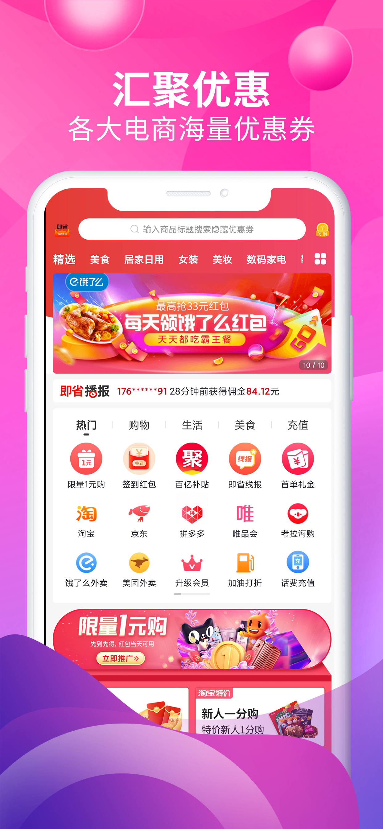 即省