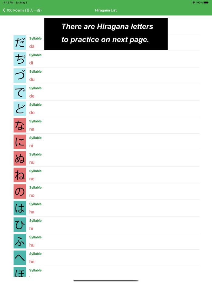 JP 100Poems：百人一首