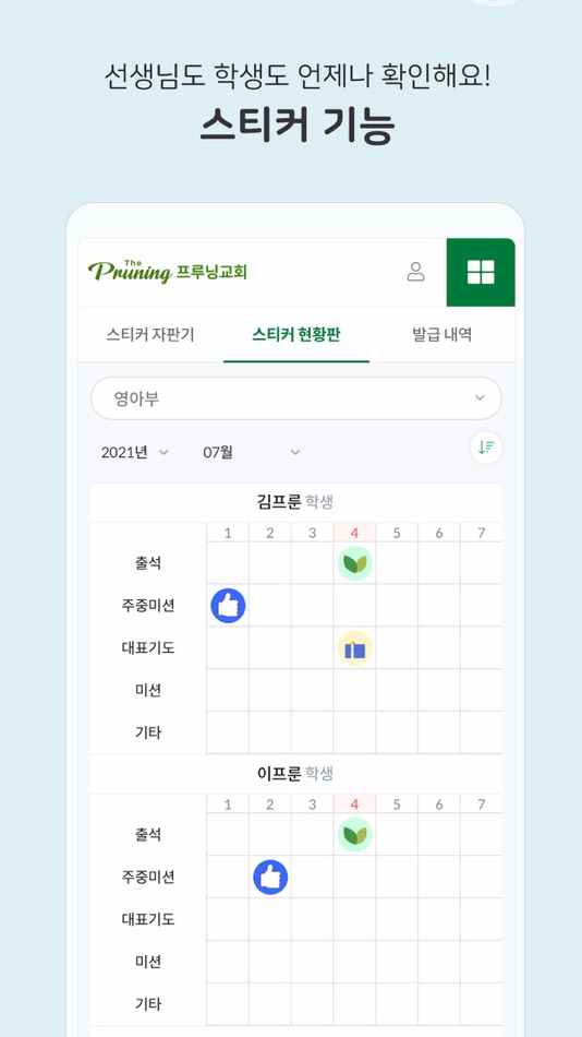 #3. 더프루닝 (iOS) 由: SUNJONG KIM