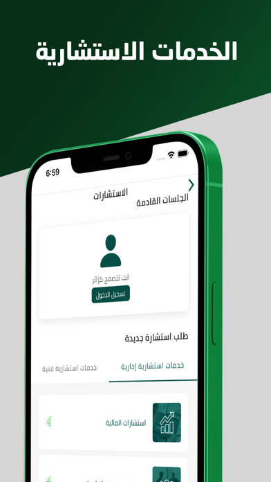 Muqawil Screenshot