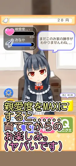Game screenshot こねこといっしょ 猫耳クリッカー系人気ハクスラ最強放置RPG apk