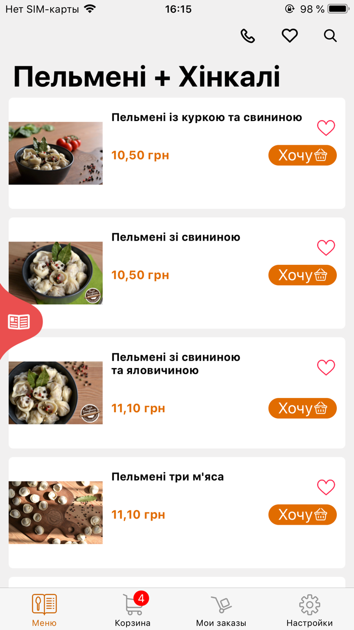 Галя Балувана