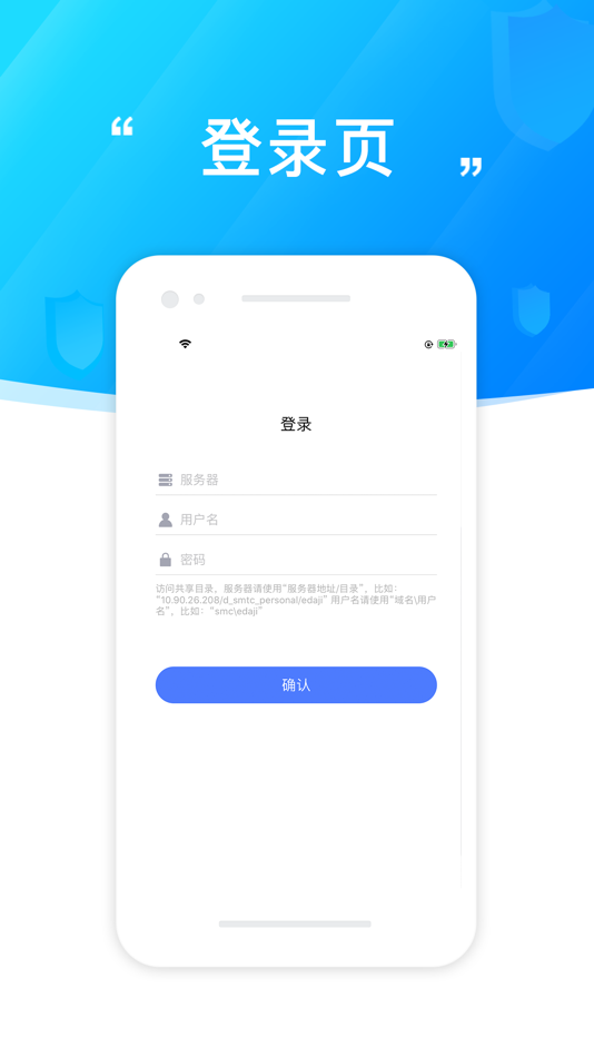#1. 安全网盘 (iOS) 由: 北京指掌易科技有限公司
