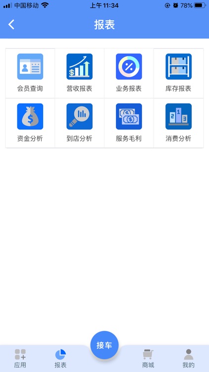 晓车软件 screenshot-5