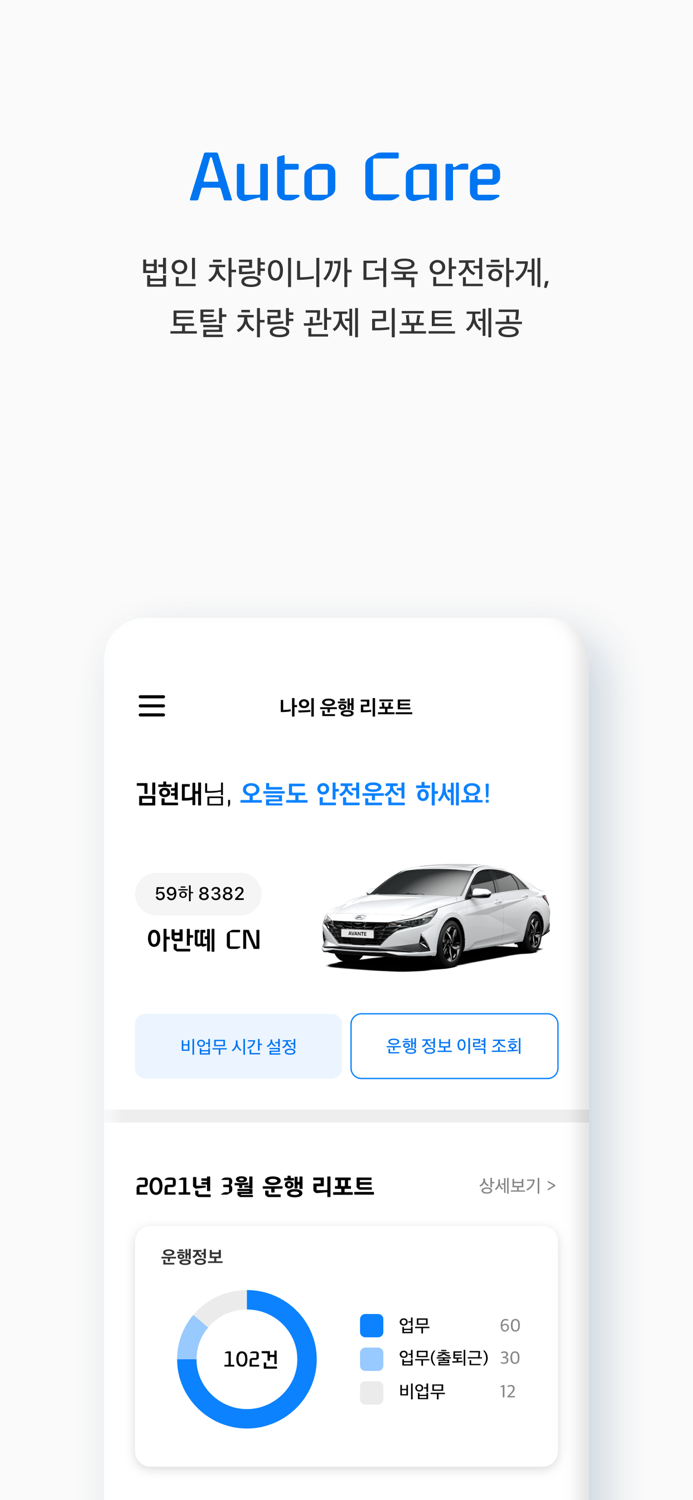 현대캐피탈 법인오토케어