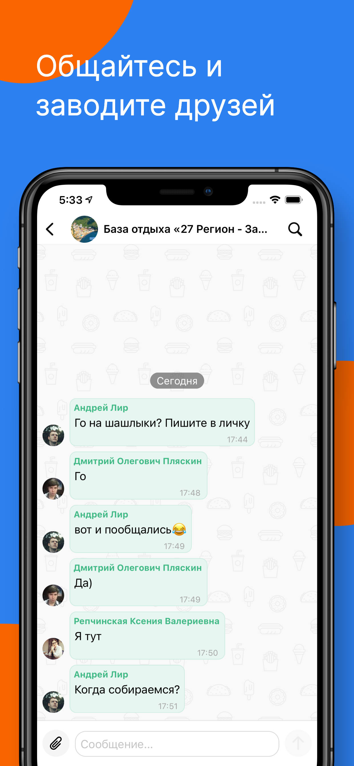 База отдыха 27 Регион Зарубино