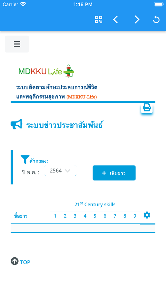 #5. MDKKU Life (iOS) By: Khon Kaen University