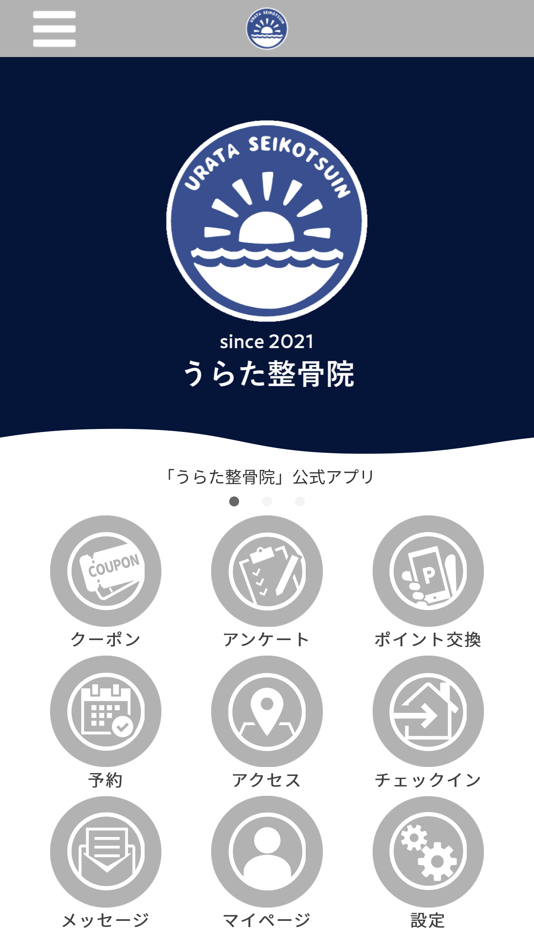 #1. うらた整骨院　公式アプリ (iOS) Bởi: URATA SEIKOTSUIN