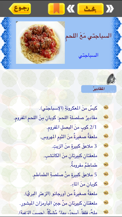 الطبخ الإيطالي Screenshot 5