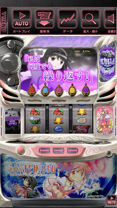 SLOT劇場版魔法少女まどかマギカ前後編-高評価パチスロアプリ, 有料パチスロアプリ, ユニバーサルエンタテインメント, パチスロ, オススメ！パチスロアプリ-392x696bb