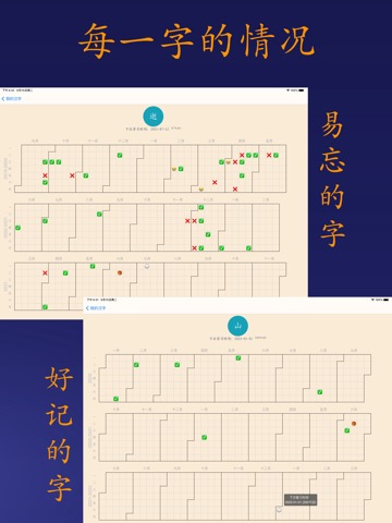 飞龙识字のおすすめ画像4