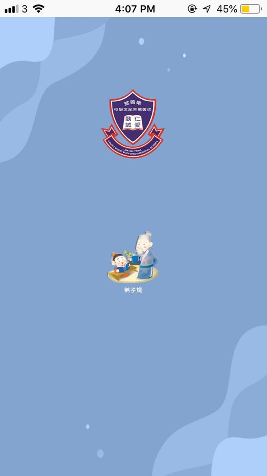 #3. 《弟子規》AR - 樂善堂梁黃蕙芳紀念學校校本教材 (iOS) 来自: Octopus InfoTech Limited